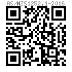 AS /NZS 1252.1 - 2016 高强度六角螺母