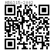 HB  6317 - 2002 120°沉頭鉚釘 (材料: LF10)
