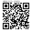 HB  6312 - 1989 90°沉頭鉚釘（材料：H62）
