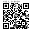 HB  6313 - 1989 90°沉頭鉚釘（材料：H62 防磁）