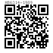 HB  6314 - 1989 90°沉頭鉚釘（材料：T3）