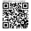 HB  2059 (-2) - 1989 切向夾緊件 - 襯套