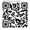 GB  24814 - 2009 起重用短环链 吊链等用4级普通精度链