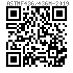 ASTM F 436M - 2019 米制淬硬钢垫圈 [圆垫圈、圆形削剪垫圈]