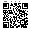 GB /T 5357 - 1998 内六角花形扳手