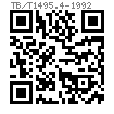 TB /T 1495.4 - 1992 弹条I型扣件 - 平垫圈
