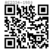 AS  2334 (T13-2) - 1980 装饰钉 平头【Table 13】
