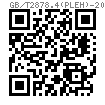 GB /T 2878.4 (PLEH) - 2011 液壓傳動連接 帶米制螺紋和O形圈密封的油口和螺柱端 第4部分：外六角螺塞