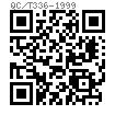 QC /T 336 - 1999 螺紋叉
