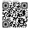 HB  6474 - 1990 齒形墊圈