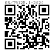 GB /T 9125.1 - 2020 管法蘭連接用1型六角螺母