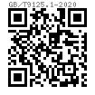 GB /T 9125.1 - 2020 管法蘭連接用2型六角螺母