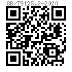 GB /T 9125.2 - 2020 管法兰连接用1型六角螺母