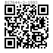 BS  7644-2 - 1993 螺母面垫圈