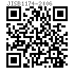 JIS B 1174 - 2006 内六角圆头螺钉