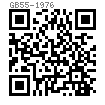 GB  55 - 1976 六角厚螺母