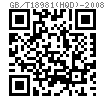 GB /T 18981 (HQD) - 2008 壓花球頭射釘