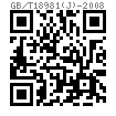 GB /T 18981 (J) - 2008 射釘定位件 - 金屬圈
