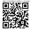 GB /T 18981 (FD) - 2008 射釘附件 - 方墊片