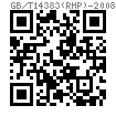 GB /T 14383 (RHP) - 2008 鍛制螺紋管件 - 圓頭螺塞