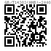 GB /T 14383 (HHB) - 2008 六角头内外螺纹接头