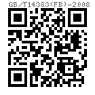 GB /T 14383 (FB) - 2008 無頭内外螺紋接頭