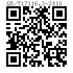 GB /T 17116.3 - 2018 U型螺母