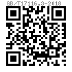 GB /T 17116.3 - 2018 槽鋼鋼梁夾