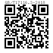 GB /T 17116.3 - 2018 槽鋼加強闆