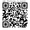 GB /T 17116.3 - 2018 膨胀螺栓