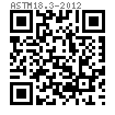ASTM  18.3 (Table 8-III) - 2012 内六角花形（梅花槽）沉头螺钉