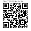 GB /T 25854 - 2010 弓形卸扣