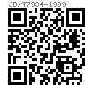 JB /T 7934 - 1999 Z2型胀紧联结套