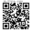 JB /T 7934 - 1999 Z3型胀紧联结套