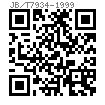 JB /T 7934 - 1999 Z4型胀紧联结套
