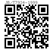 JB /T 7934 - 1999 Z8型胀紧联结套