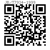 JB /T 7934 - 1999 Z9型胀紧联结套