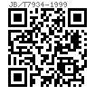 JB /T 7934 - 1999 Z14型胀紧联结套