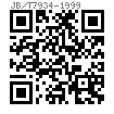 JB /T 7934 - 1999 Z15型胀紧联结套