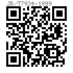 JB /T 7934 - 1999 Z17A型胀紧联结套
