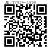 JB /T 7934 - 1999 Z17B型胀紧联结套
