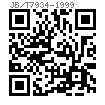 JB /T 7934 - 1999 Z19B型胀紧联结套