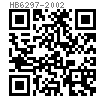 HB  6297~6303 - 2002 平锥头铆钉