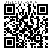 JIS B 1180 ([ISO4016]) - 2004 粗制六角头粗杆半牙螺栓, 产品等级C级 表2