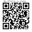 JB /T 7919.3 - 1999 鎖緊墊圈