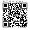 ISO  7093-2 - 2000 C级大平垫