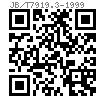 JB /T 7919.3 - 1999 锁紧卡组件