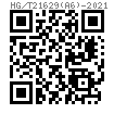 HG /T 21629 (A6) - 2021 可调节的U形管夹
