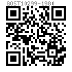GOST  10299 - 1980 圆头铆钉 B和C级