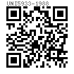 UNI  5933 - 1988 内六角沉头螺钉